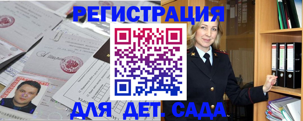 прописка для работы в Заинске