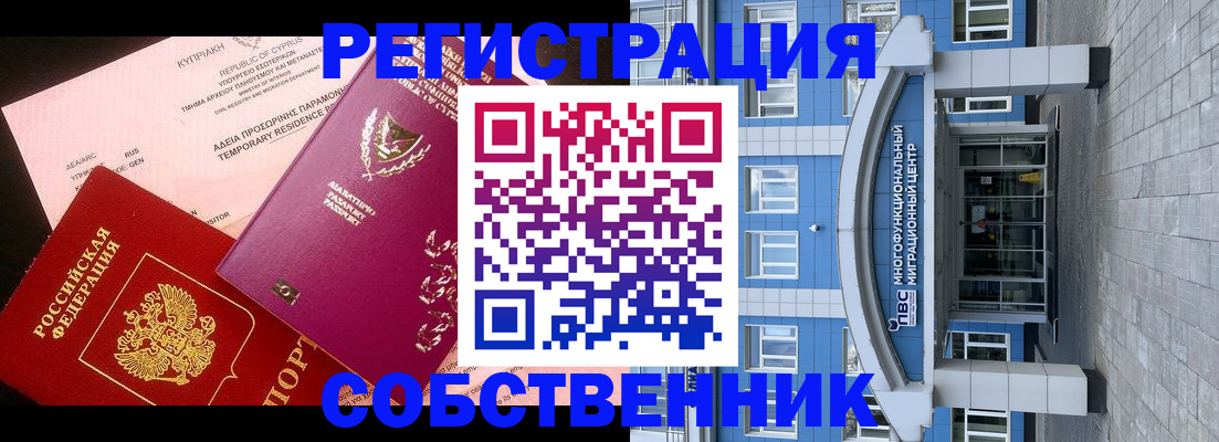 прописка гарантия в Заинске