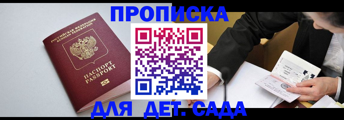 временная регистрация законно в Заинске