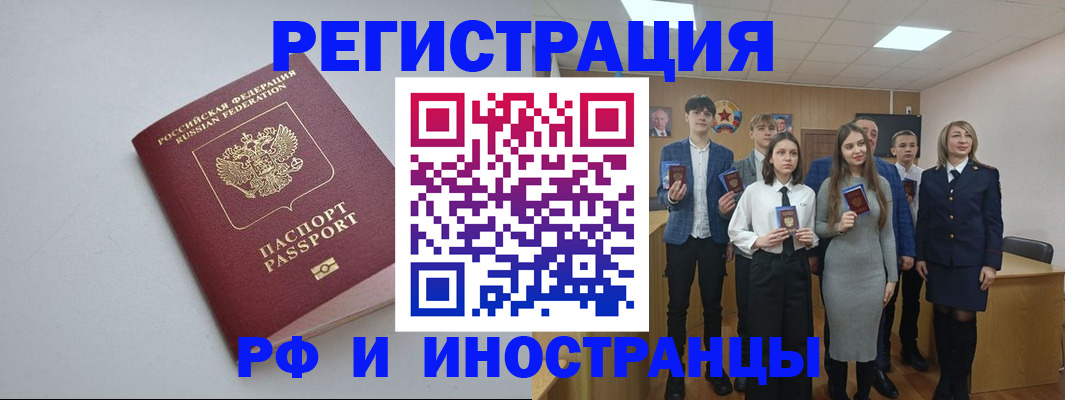 прописка штамп в Заинске