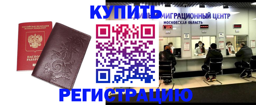 временная регистрация надежно в Заинске