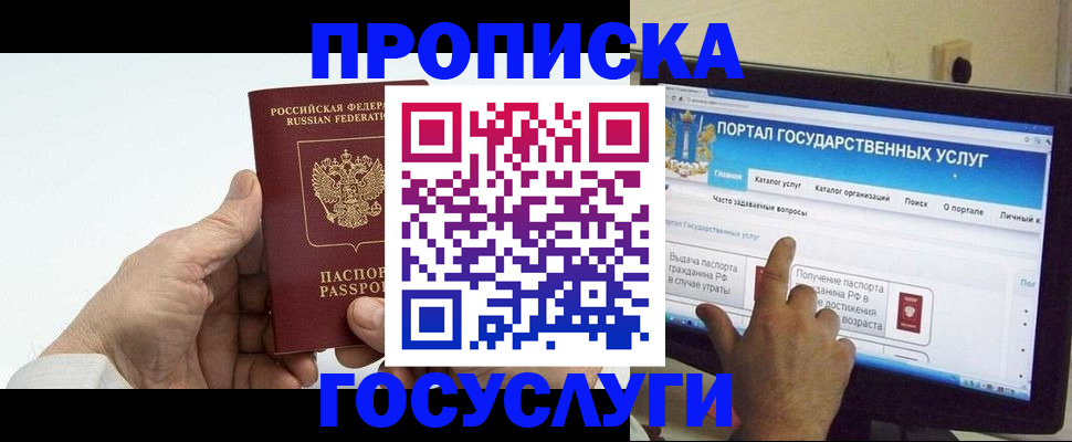 временная регистрация недорого в Заинске