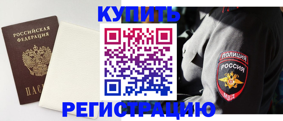 прописка для кредита в Заинске
