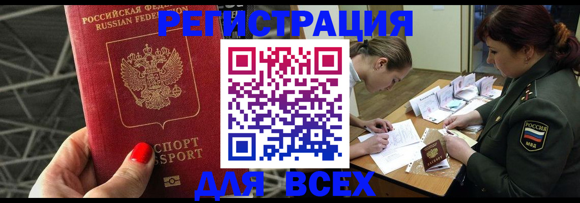 пропишу в квартире в Заинске