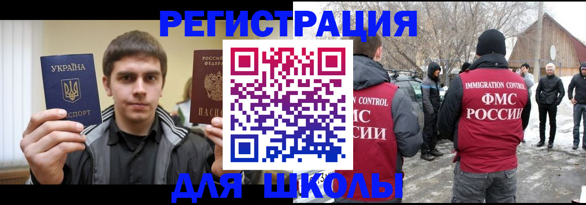 где прописаться в Заинске