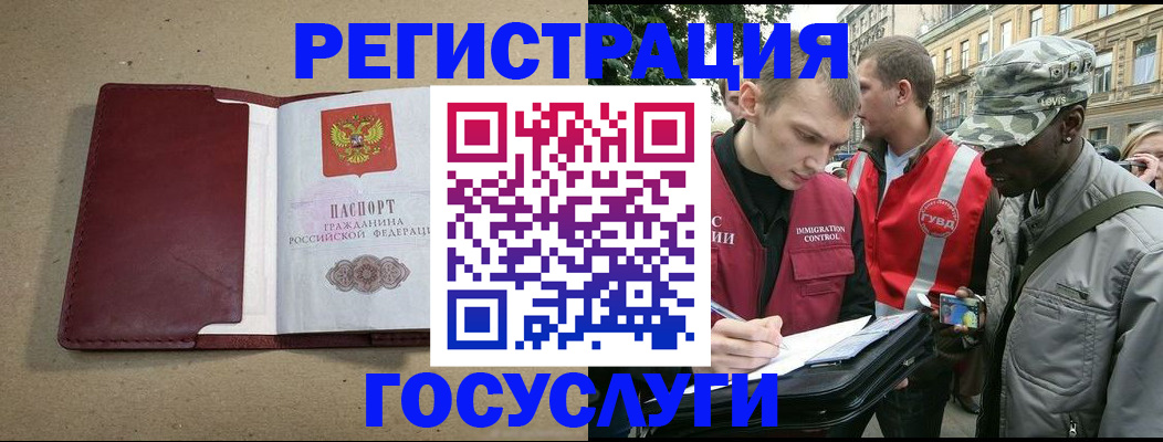 прописка в Заинске